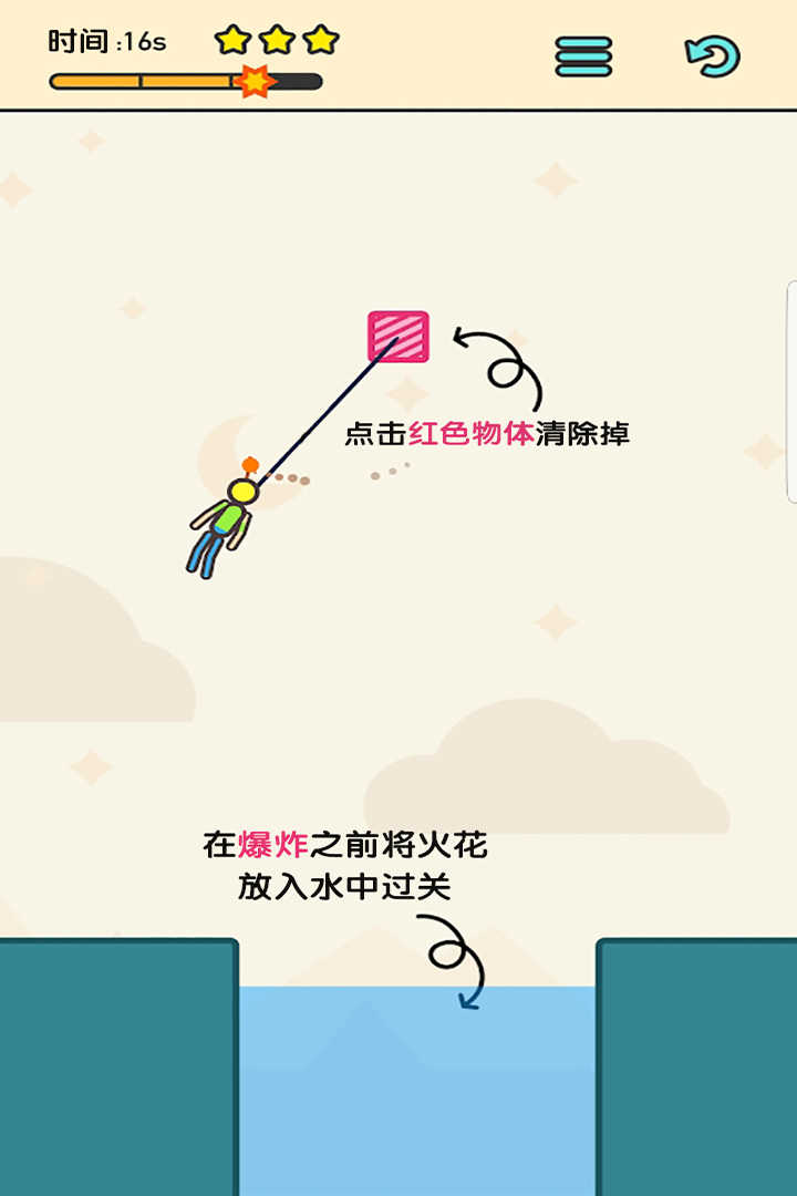火柴人拯救计划破解版
