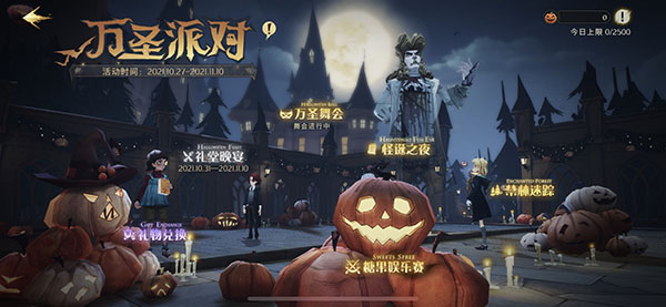 哈利波特魔法觉醒怪诞之夜第一天任务如何完成？