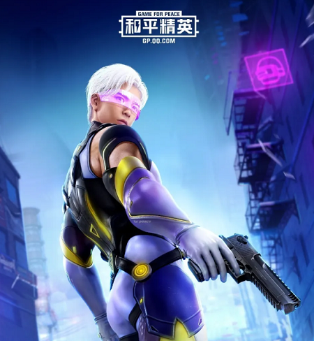 和平精英天启纪元什么时候出