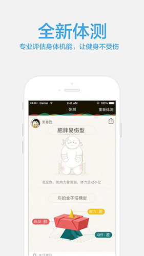 莫比健身app