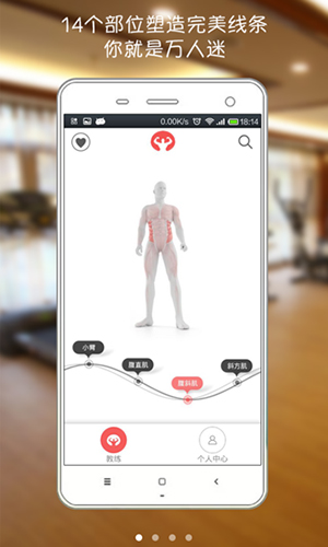 莫比健身app-2 莫比健身app