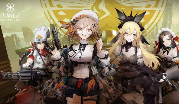 卡拉彼丘新手角色推薦