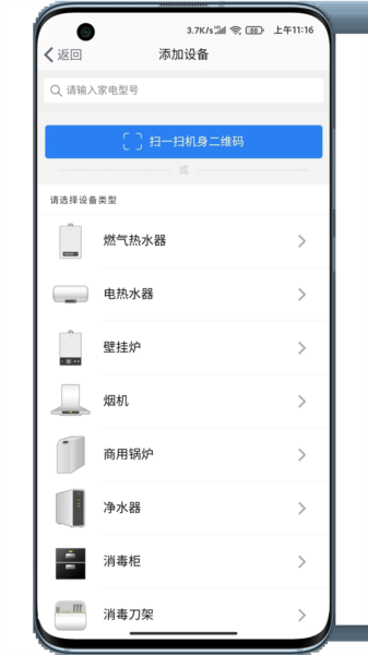 万和智能