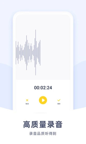 口袋录音机大师app官方版