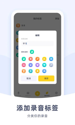 口袋录音机大师app官方版-1 口袋录音机大师app官方版