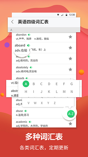 英语翻译官1