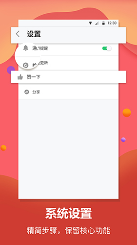 英语翻译官2