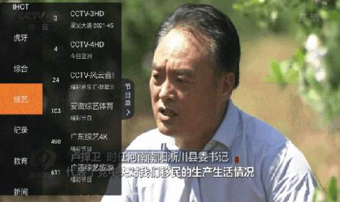 超级itv手机版