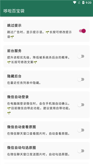 李跳跳2.2手机版