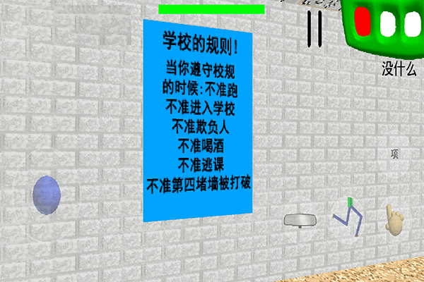 巴迪老师世界汉化版-1 巴迪老师世界汉化版