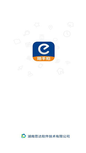 随手拍违章app