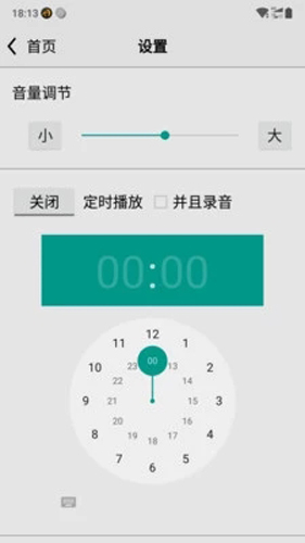龙卷风收音机安卓版最新版-1 龙卷风收音机安卓版最新版
