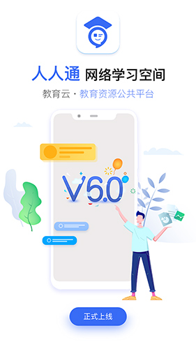 之江汇app学生端