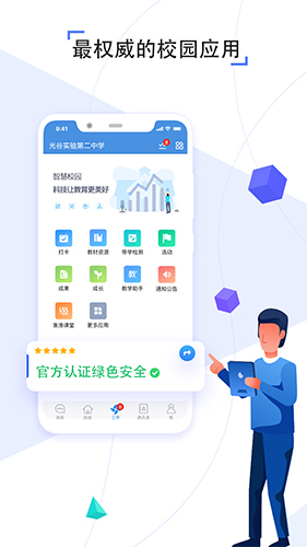 之江汇app学生端-1 之江汇app学生端