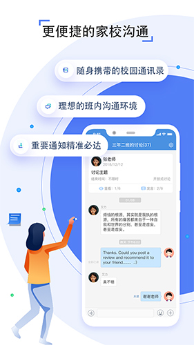 之江汇app学生端-2 之江汇app学生端