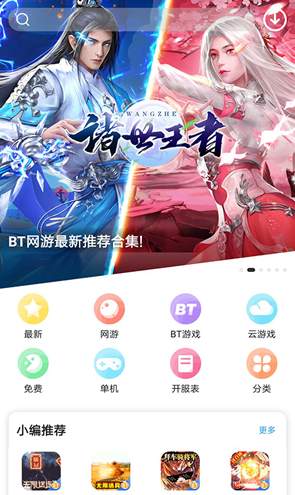 2021乐玩游戏盒子官方版-1 2021乐玩游戏盒子官方版