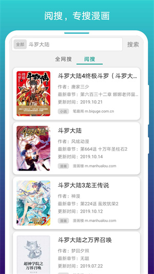 阅站漫画正版截图3