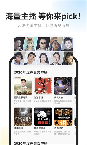 酷我听书平台截图3