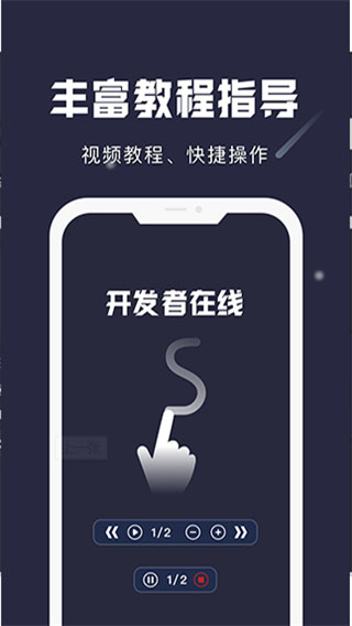 小触控连点器截图3