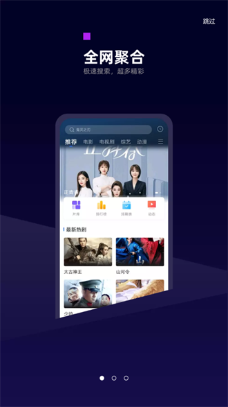 白狐影视大全app截图3