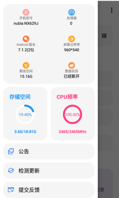 lt画质助手 超广角截图3