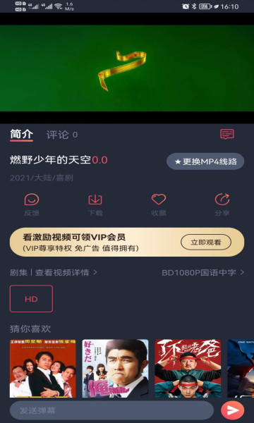 808影视无广告版截图1