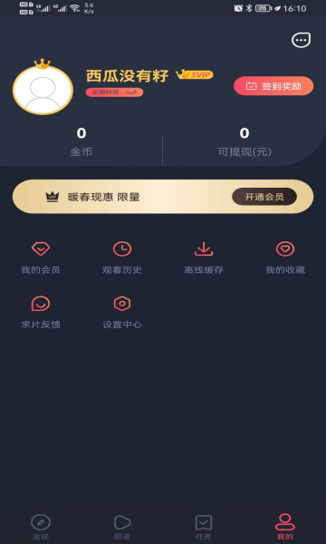 808影视无广告版截图2