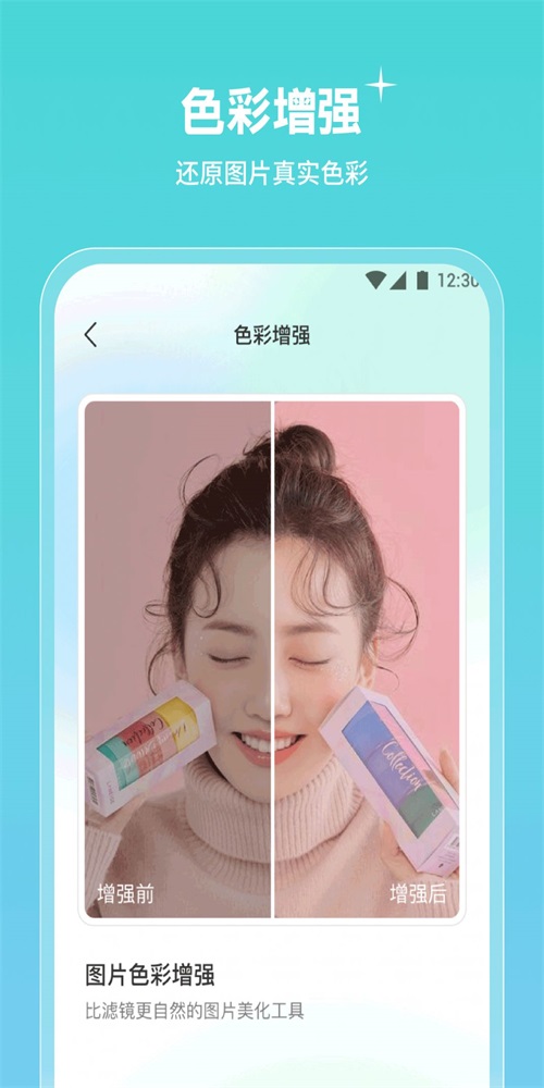 青檬相机APP2