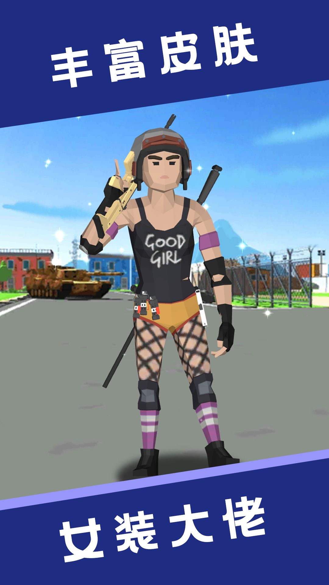 枪神进化论官方游戏下载3