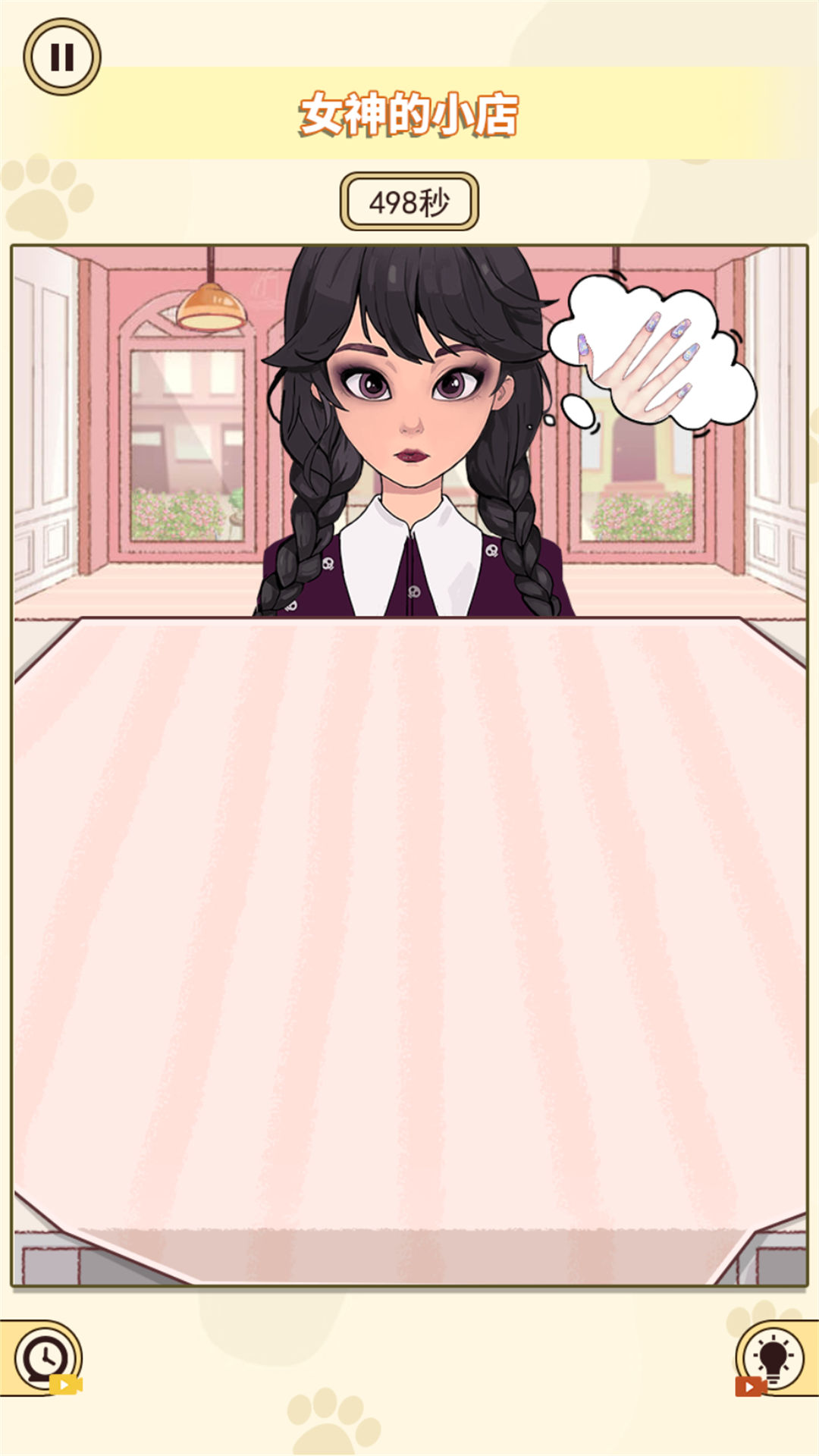 快来美甲游戏
