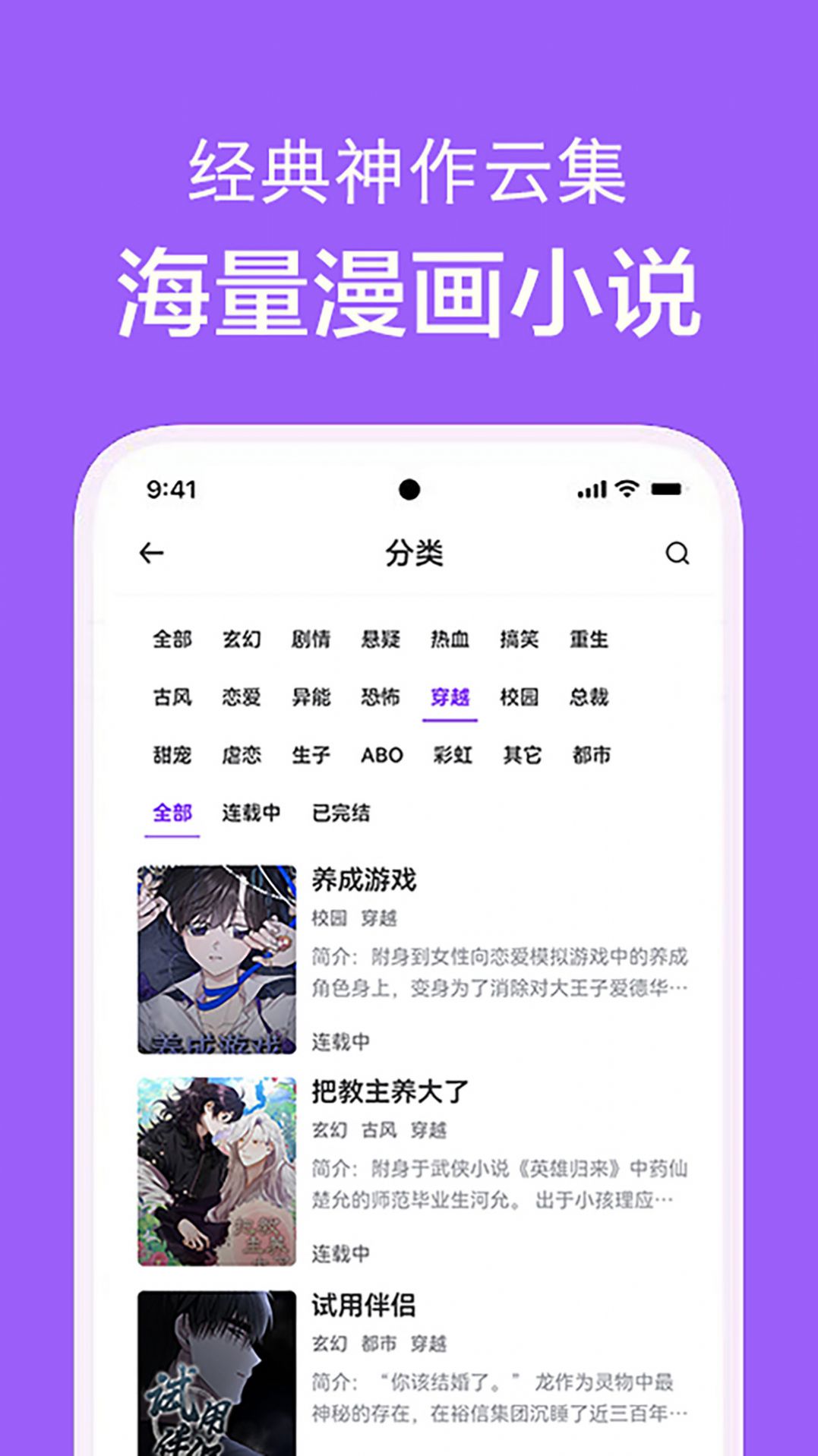 看耽漫画app免费版截图3