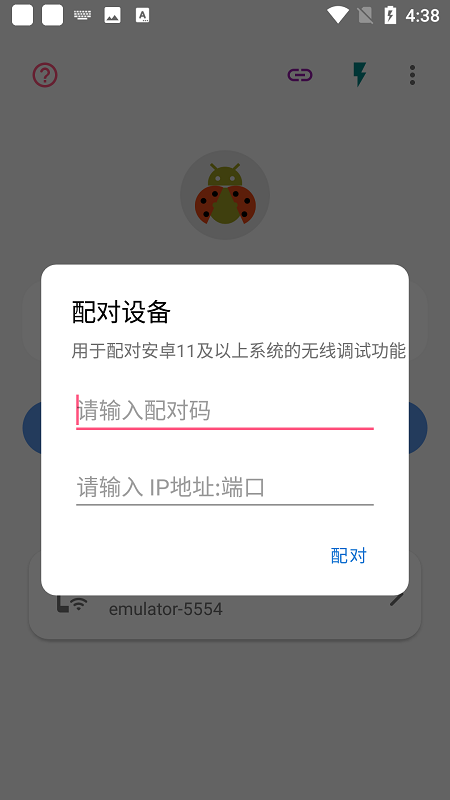 甲壳虫ADB助手最新版截图3