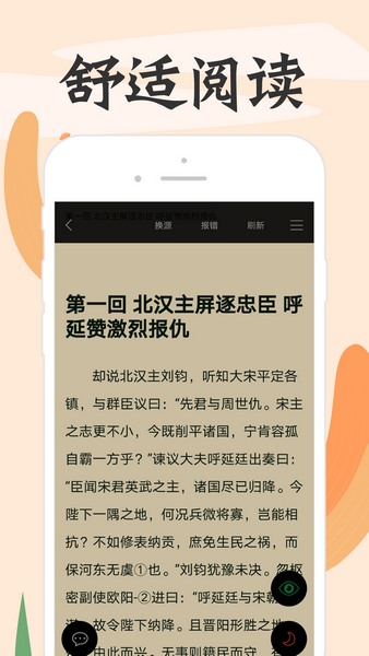 顶点免费小说截图3