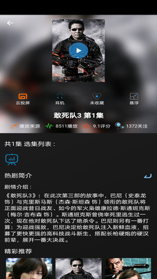 王牌影院软件
