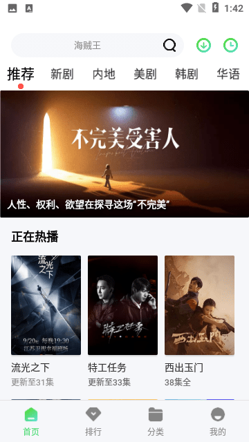 草堂影视app官方