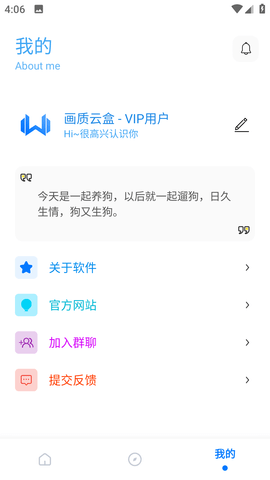 画质云盒最新版截图3