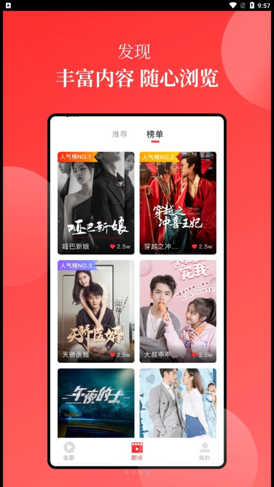 等鱼短剧app截图3