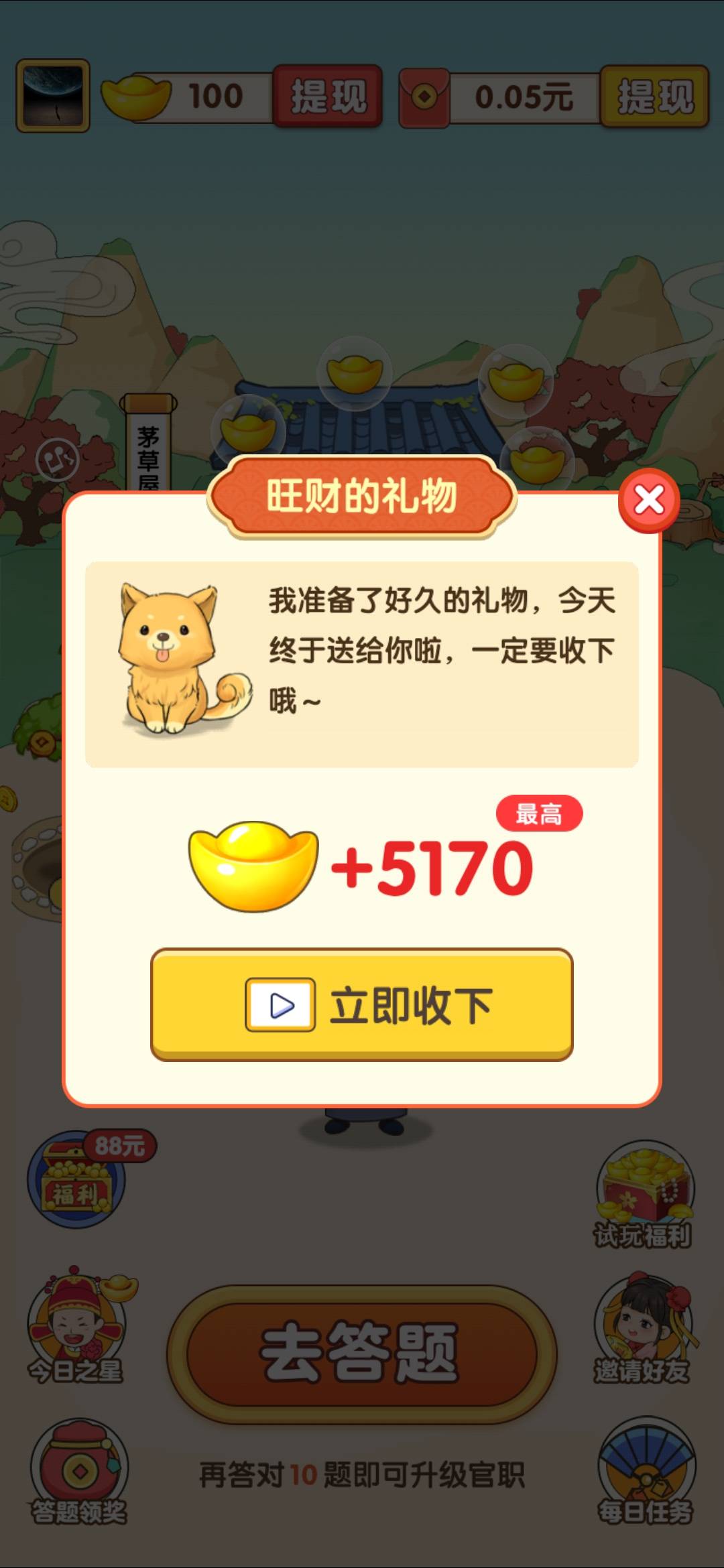 张丞相猜成语游戏安卓版