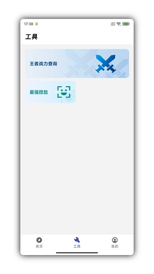 画质管家画质120帧截图1