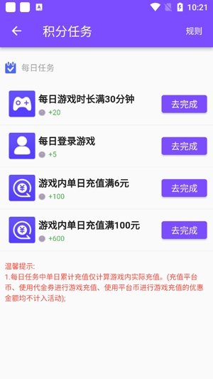 紫玩盒子app官方版3