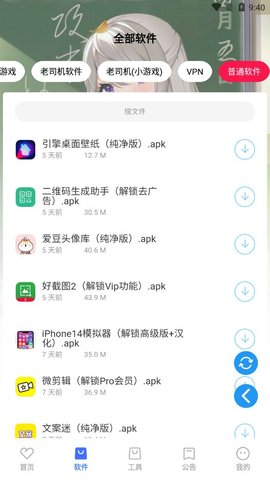 星辰软件库手机版截图2