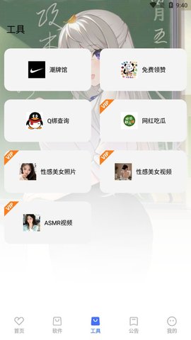 星辰软件库app截图3