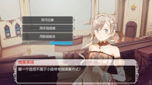 白键上的协奏曲手游截图