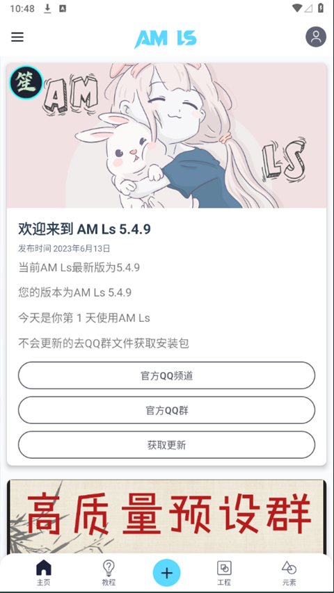 alightmotion app截图3