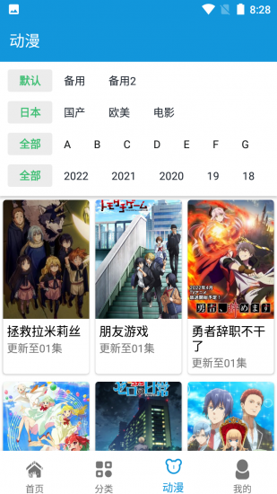 日剧天堂新版截图3