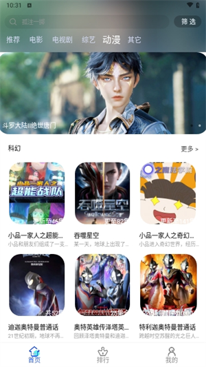 洪水影视app1