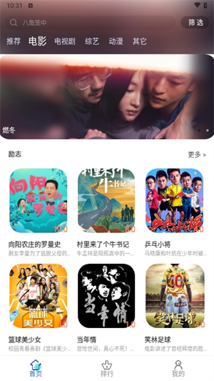 洪水影视app2