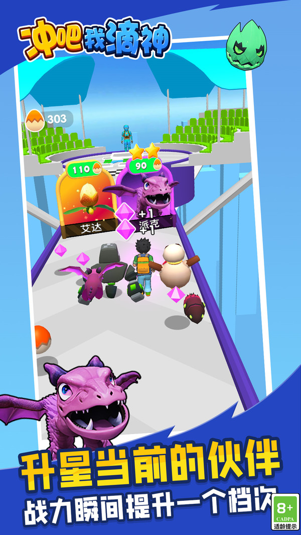 冲吧我滴神游戏