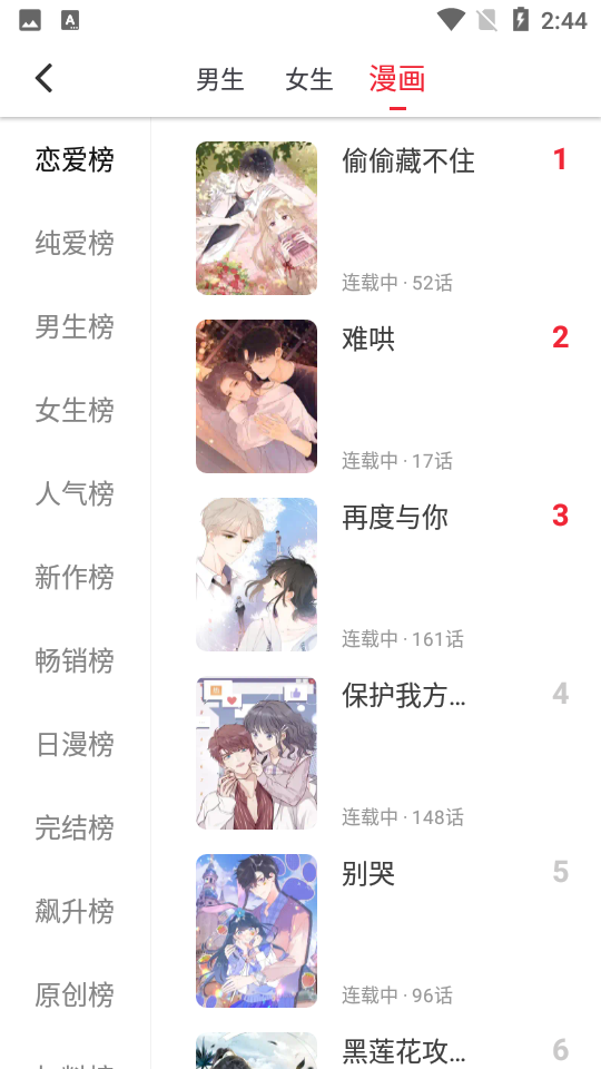 追书大师旧版截图3