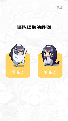 追漫大师新版截图2